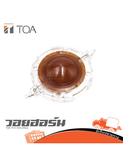 วอยฮอร์น TOA TS C 630(เทียม) (SP1)