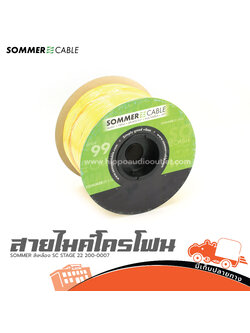 สายไมคโครโฟน SOMMER สีเหลือง SC STAGE 22 200 0007 2X0.22 (ม้วน 100เมตร) (SP1)