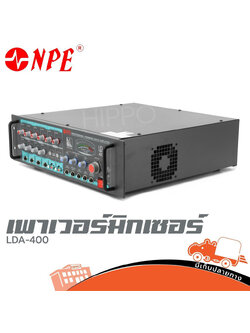 NPE LDA 400 ขยายมิกเซอร์ (D2.1)