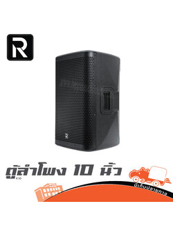 ตู้ลำโพง 10 นิ้ว River Acoustics K10 (PP1)
