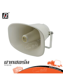 ปากฮอร์น 15 นิ้ว P.AUDIO TH 851 HS (HP001-01)
