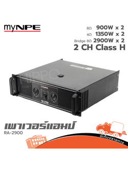 myNPE RA 2900 ขยาย (F4.1)