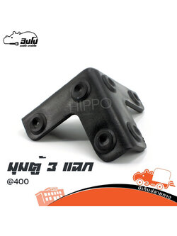 มุมตู้ 3 แฉก (ช10.1)