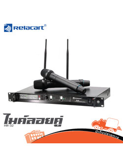 ไมค์ลอยคู่ RELACART HR 32 (HP001-01)