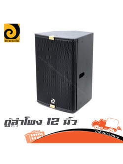 ตู้ลำโพง 12 นิ้ว DE ACOUSTICS PD 12 (A11.3)