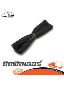 ติดฟิลเตอร์ (SP1)