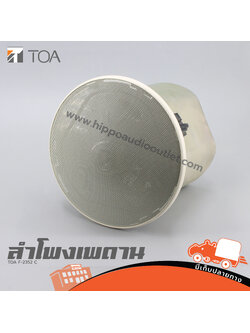 TOA F 2352 C ลำโพงเพดาน (PP1)