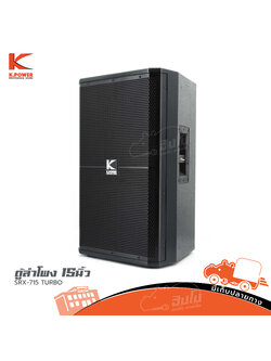 ตู้ลำโพง 15 นิ้ว K POWER SRX 715 TURBO (B9.3)