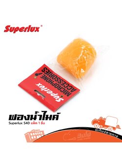 ฟองน้ำครอบหัวไมค์ สีส้ม 35MM Superlux S40 (SP.C6/2)