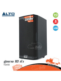 ตู้ลำโพง 10 นิ้ว ALTO TS 410 Active มีแอมป์ในตัว (C4.3)