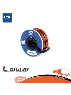 L.แกน Ferrite #F 0.55mH/1.0mm LCR (SP1)