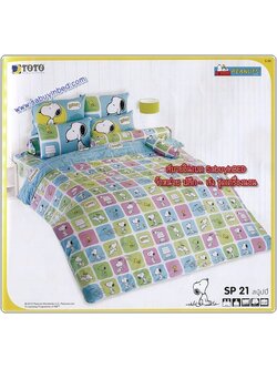 ชุดเครื่องนอน ผ้าปูที่นอนสนู๊ปปี้ โตโต้ ลายการ์ตูน Snoopy - SP21 -ลายสี่เหลียม ตารางเล็ก ๆ โทนสีเขียว