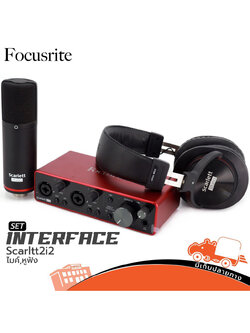SCARLETT STUDIO GEN 3 ชุดไมค์ อินเตอร์เฟส (KA.9)