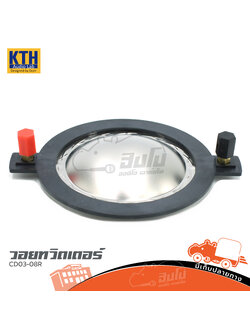 วอยทวิตเตอร์ KTH CD03 08R (SP1)