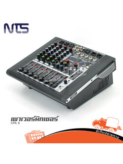 NTS CPA 6 เพาเวอร์มิกเซอร์ (B33.1)