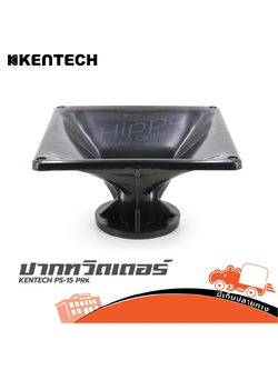 ปากทวิตเตอร์ PS 15 PRK KENTECH (B26.1)