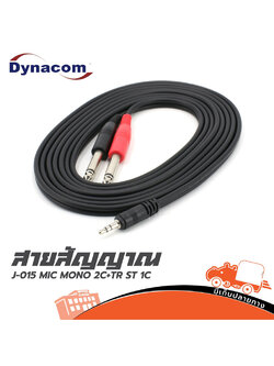 สาย P.ST 1P+ P.MONO 2P 3ม. J 015 DYNACOM (น25.1)