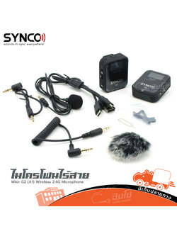 SYNCO WAir G2 (A1) Wireless 2.4G (KA.9)