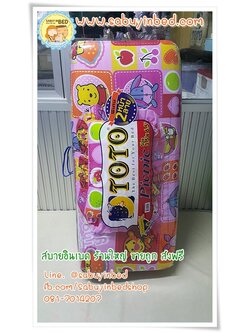 ที่นอนปิคนิคโตโต้ ลายการ์ตูน ขนาด 3.5 ฟุต TOTO - CU81 - Cuties หมีพูห์ สีชมพู และ เพื่อนๆ - มีหมอนแถม 1 ใบ ที่นอนมีระบายชาย (คลิ๊กดูลายเต็ม ด้านใน)