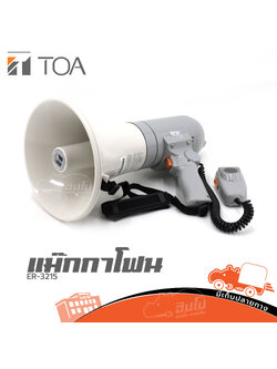 แม็กกาโฟน TOA ER 3215 (C27.1)