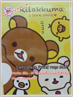 ผ้าห่มขนมิ้ง Coral Fleece คอรัลฟลีซ ขนาด 60*80 นิ้ว ผ้าห่มขนนุ่ม ลิขสิทธิ์แท้ 100% - พื้นสีเหลือง - ผ้าห่มริลัคคุมะ Rilakkuma เจ้าหมีตัวสีน้ำตาล คุมะ