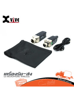 XVIVE เครื่องรับ-ส่ง U3 MICROPHONE WIRELESS