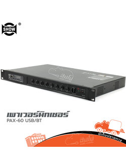SHOW PAX 60 USB/BT เพาเวอร์มิกเซอร์ (HP001-01)