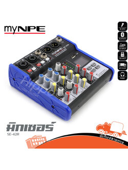 myNPE SE 42R มิกเซอร์ (HP001-01)