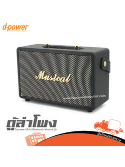 ตู้ลำโพง D power (สีดำ) Bluetooth Musical (I) (F2.2)