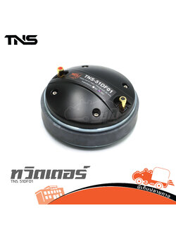 ทวิตเตอร์ TNS 51DF01 (A19.1)