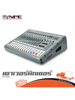 MY NPE GT 1250 เพาเวอร์มิกเซอร์ (PP1)