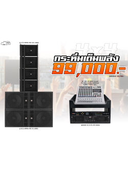 4x4 กระหึ่มเต็มพลัง