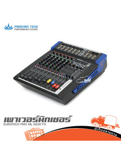 PROEUROTECH PMX ML 6650 FX เพาเวอร์มิกเซอร์ (A4.3)