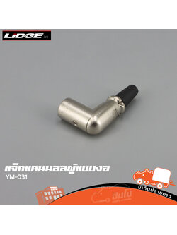 แจ็คแคนนอลผู้แบบงอ YM 031 LIDGE (SP.A3/1)