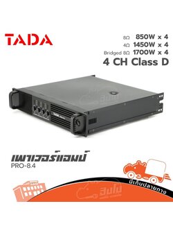 TADA PRO 8.4 4CH ขยาย (B9.1)