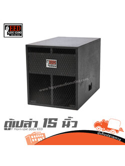 ตู้เปล่า 15 นิ้ว F Horn เอฟ ฮอร์น EED (HP001-01)
