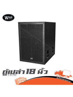 ตู้เปล่า 18" WSS V 18 PRO (HP001-01)
