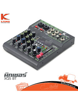 มิกเซอร์ K POWER XQ5 BT (G4.3)