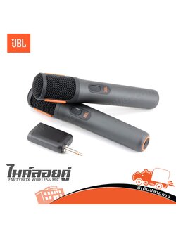 ไมค์ลอยคู่ JBL PB WIRELESS MIC (ห้องHANA)