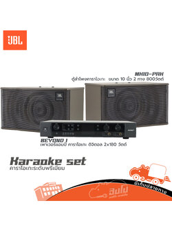 ชุดตู้ลำโพง 10 นิ้วJBL BEYOND 1 MK10 PAK (B11.2)