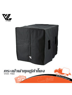 กระเป๋าผ้าคลุมตู้ลำโพง VIVA 718D (A4.1)