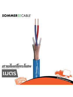 สายไมคโครโฟน SOMMER สีน้ำเงิน SC STAGE 22 200 0002 2X0.22 (วัดเมตร) (SP1)