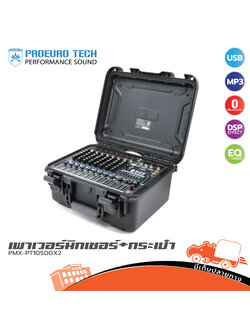 PROEUROTECH PMX PT10500x2 เพาเวอร์มิกเซอร์+กระเป๋า (A4.1)