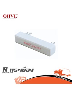 OHVL R.Resistor SQZ 47R/30W. (SP1)