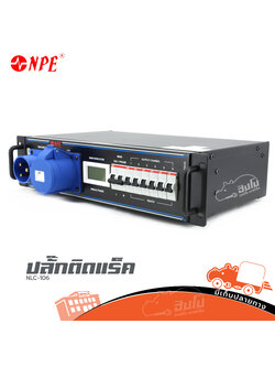 NPE LC 106 ปลั๊กติดแร็ค (A3.2)