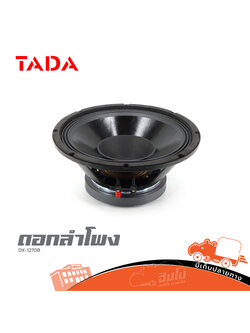ดอกลำโพง 12 นิ้ว TADA DX 1270B (B22.3)