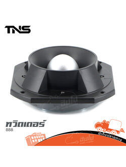 ทวิตเตอร์ TNS 888 (HP001-01)