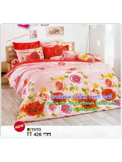 ผ้าปูที่นอนลายดอกกุหลาบดอกใหญ่ สีแดงเข้ม แซมสีชมพูอ่อน - TT426 - ชุดเครื่องนอนโตโต้ลายดอกกุหลาบ TOTO ไม่มีรอยต่อ ยางยืดรัดรอบที่นอน
