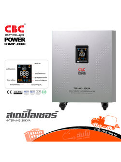 สเตบิไลเซอร์ 4 TSR A45 30KVA (PP1)