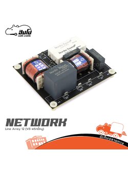 NETWORK Line Arrey 12 (V8 พริกขี้หนู) (SP1)